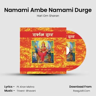 Namami Ambe Namami Durge MP3 Song by Hari Om Sharan Cover
