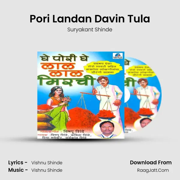 Pori Landan Davin Tula MP3 Song by Suryakant Shinde Cover