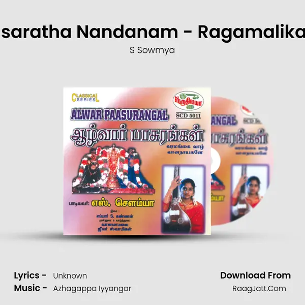Sri Dasaratha Nandanam - Ragamalika - Adi MP3 Song by S Sowmya Cover