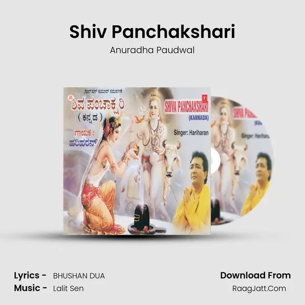 Shiv Panchakshari MP3 Song by Anuradha Paudwal Cover