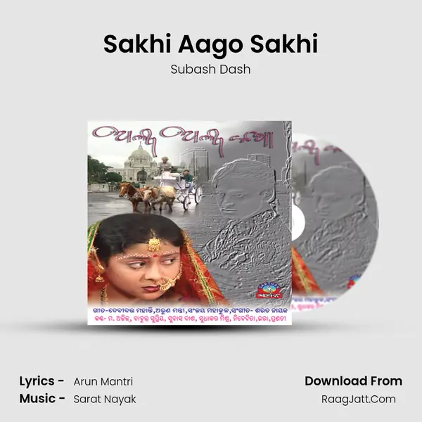 Sakhi Aago Sakhi MP3 Song by Subash Dash Cover