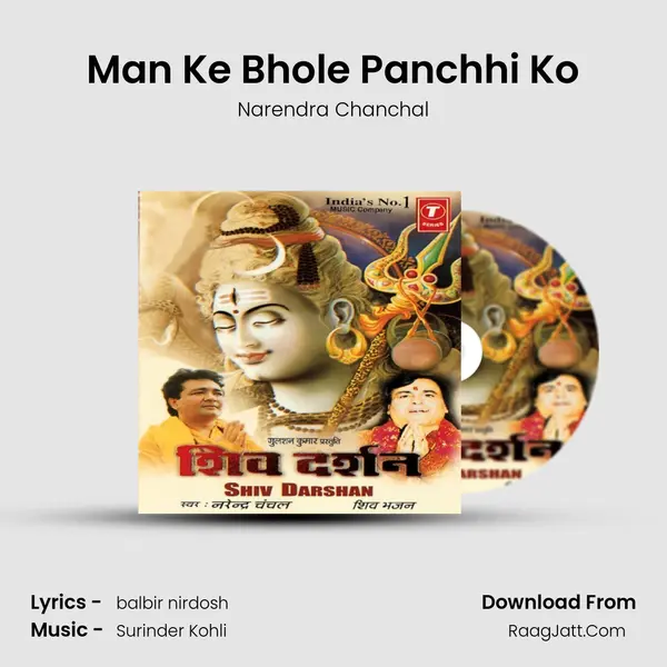 Man Ke Bhole Panchhi Ko MP3 Song by Narendra Chanchal Cover