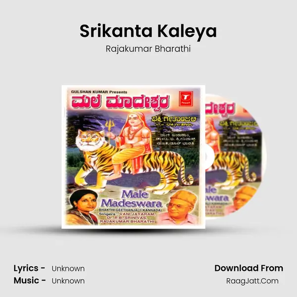Srikanta Kaleya mp3 song