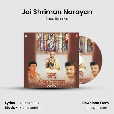 Jai Shriman Narayan -Dhun - Babu Rajoriya