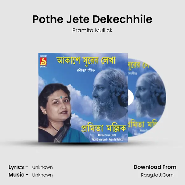 Pothe Jete Dekechhile MP3 Song by Pramita Mullick Cover