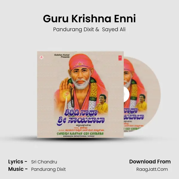Guru Krishna Enni MP3 Song by Pandurang Dixit Cover