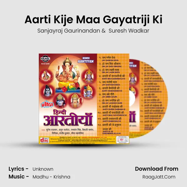 Aarti Kije Maa Gayatriji Ki MP3 Song by Sanjayraj Gaurinandan Cover