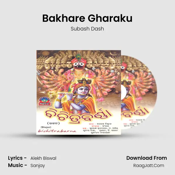 Bakhare Gharaku MP3 Song by Subash Dash Cover