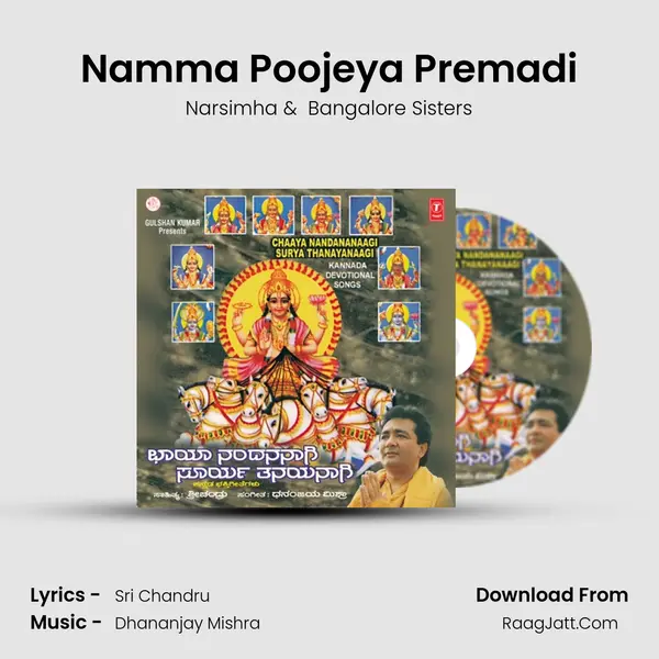 Namma Poojeya Premadi MP3 Song by Narsimha Cover