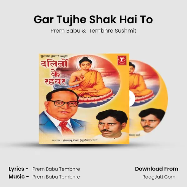 Gar Tujhe Shak Hai To mp3 song