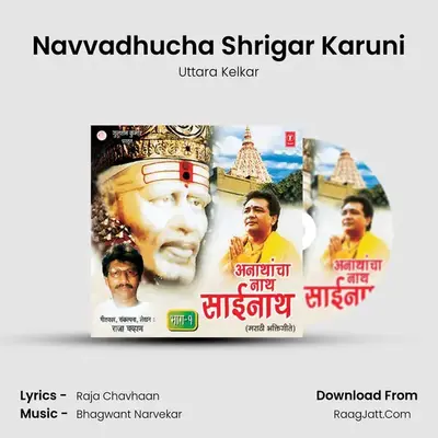 Navvadhucha Shrigar Karuni MP3 Song by Uttara Kelkar Cover
