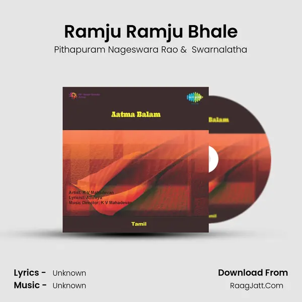 Aatma Balam - Pithapuram Nageswara Rao
