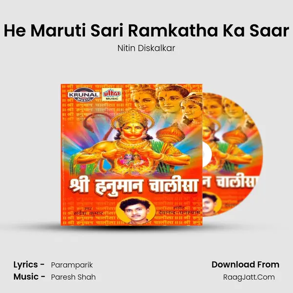 He Maruti Sari Ramkatha Ka Saar MP3 Song by Nitin Diskalkar Cover