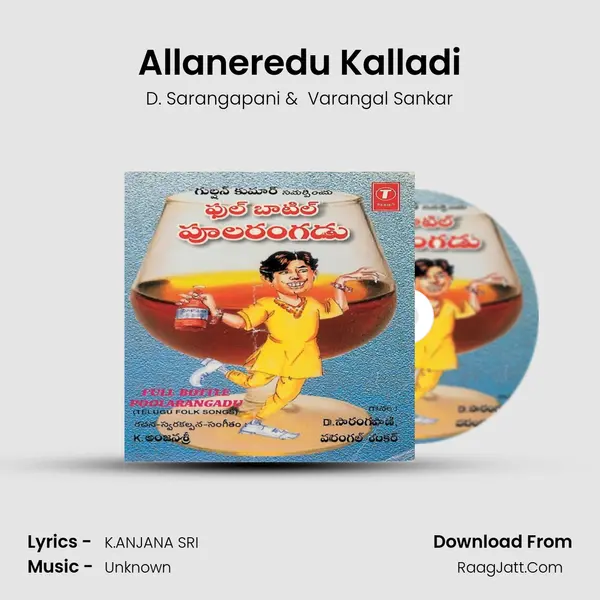 Allaneredu Kalladi MP3 Song by D. Sarangapani Cover
