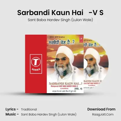 Sarbandi Kaun Hai   -V S mp3 song