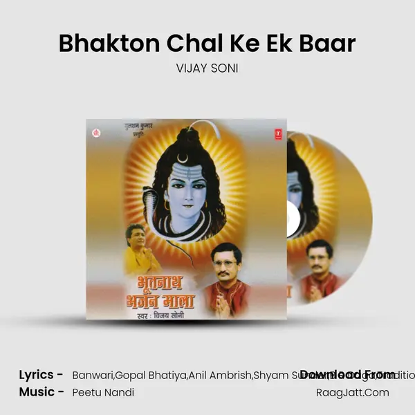 Bhakton Chal Ke Ek Baar MP3 Song by VIJAY SONI Cover