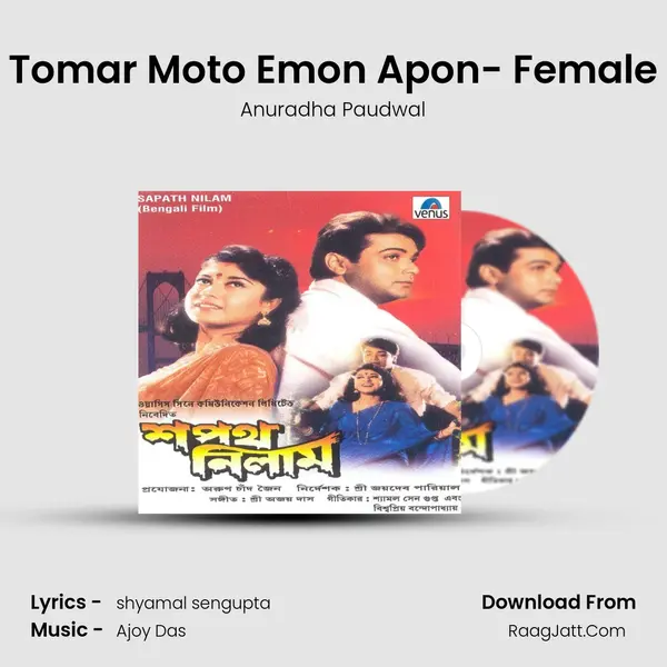 Tomar Moto Emon Apon- Female MP3 Song by Anuradha Paudwal Cover