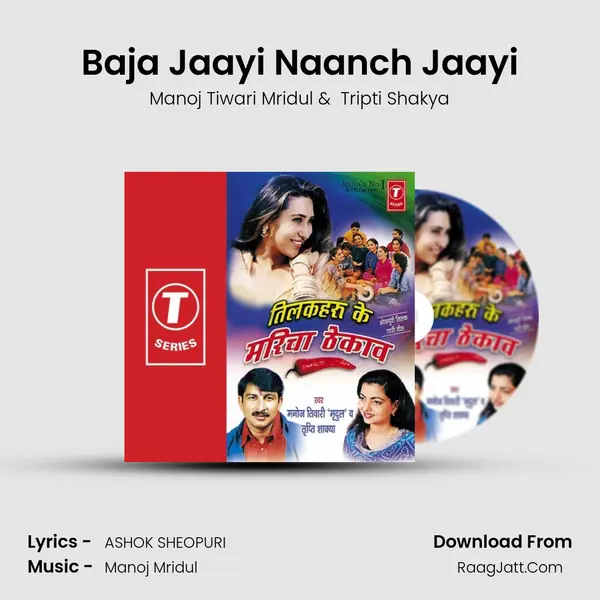 Baja Jaayi Naanch Jaayi MP3 Song by Manoj Tiwari Mridul Cover