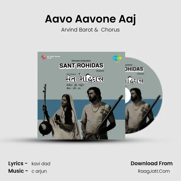 Aavo Aavone Aaj MP3 Song by Arvind Barot Cover
