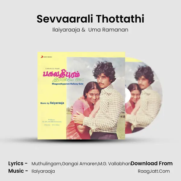 Sevvaarali Thottathi MP3 Song by Ilaiyaraaja Cover