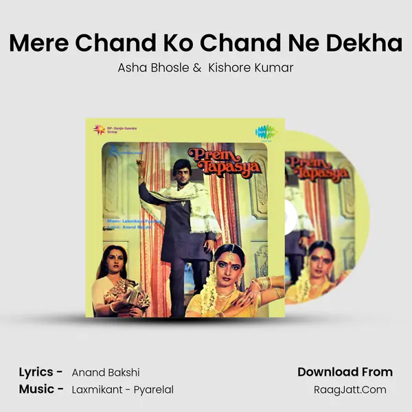 Mere Chand Ko Chand Ne Dekha MP3 Song by Asha Bhosle Cover