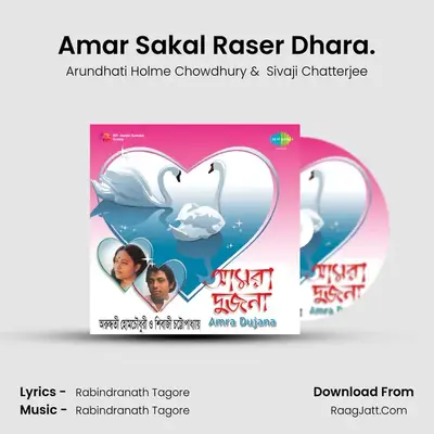 Amar Sakal Raser Dhara. MP3 Song by Arundhati Holme Chowdhury Cover