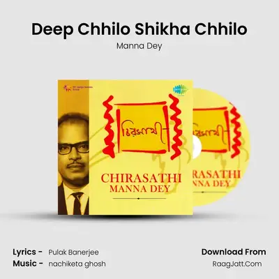 Deep Chhilo Shikha Chhilo MP3 Song by Manna Dey Cover