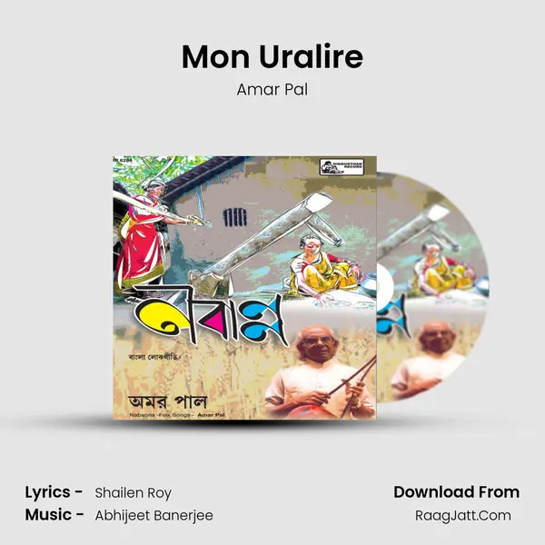 Mon Uralire MP3 Song by Amar Pal Cover