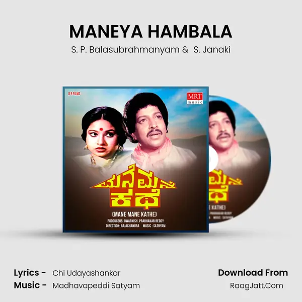 MANEYA HAMBALA MP3 Song by S. P. Balasubrahmanyam Cover
