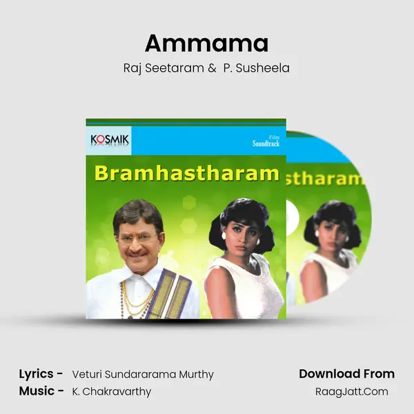 Ammama mp3 song