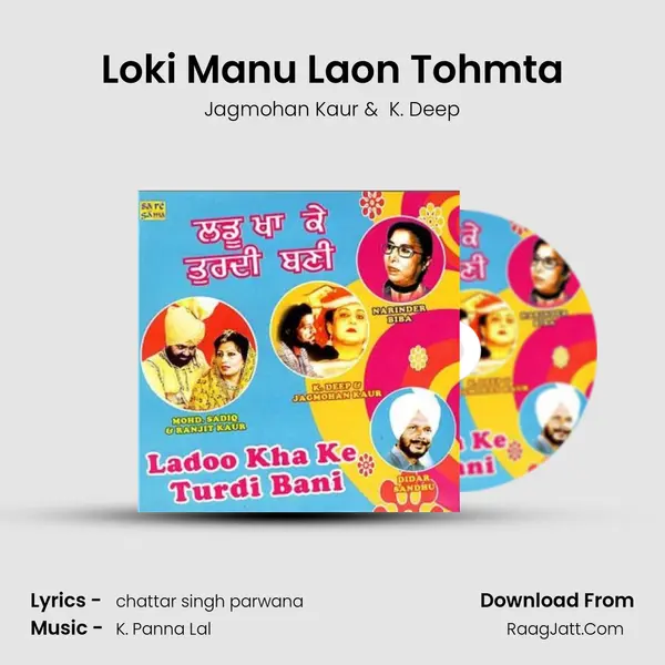 Loki Manu Laon Tohmta MP3 Song by Jagmohan Kaur Cover