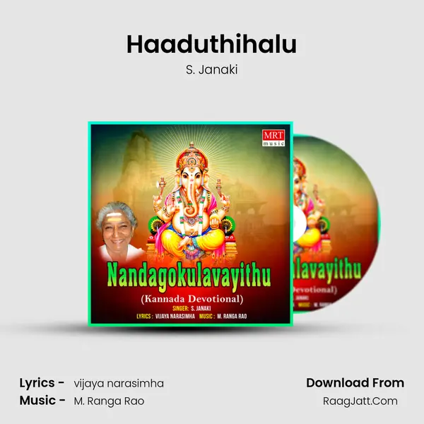 Haaduthihalu MP3 Song by S. Janaki Cover