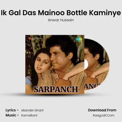 Ik Gal Das Mainoo Bottle Kaminye MP3 Song by Anwar Hussain Cover