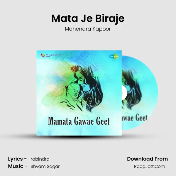 Mata Je Biraje MP3 Song by Mahendra Kapoor Cover