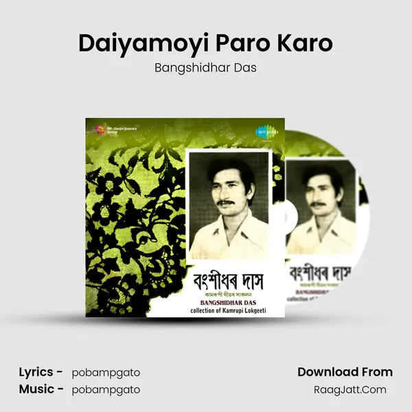 Daiyamoyi Paro Karo MP3 Song by Bangshidhar Das Cover