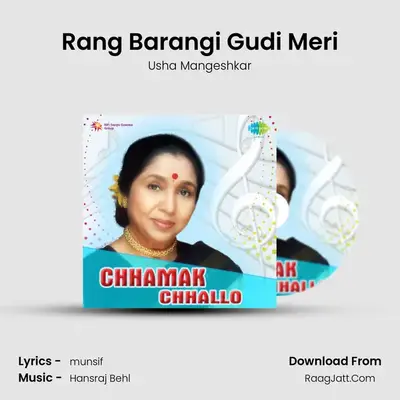 Rang Barangi Gudi Meri MP3 Song by Usha Mangeshkar Cover