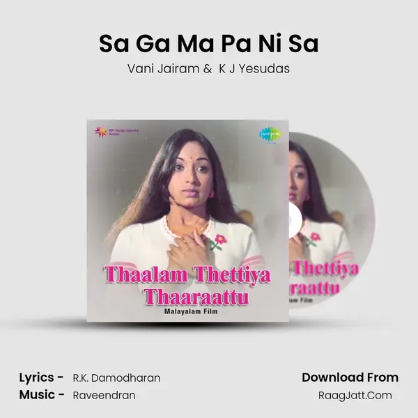 Sa Ga Ma Pa Ni Sa MP3 Song by Vani Jairam Cover