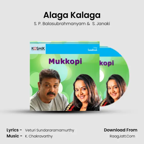 Alaga Kalaga MP3 Song by S. P. Balasubrahmanyam Cover