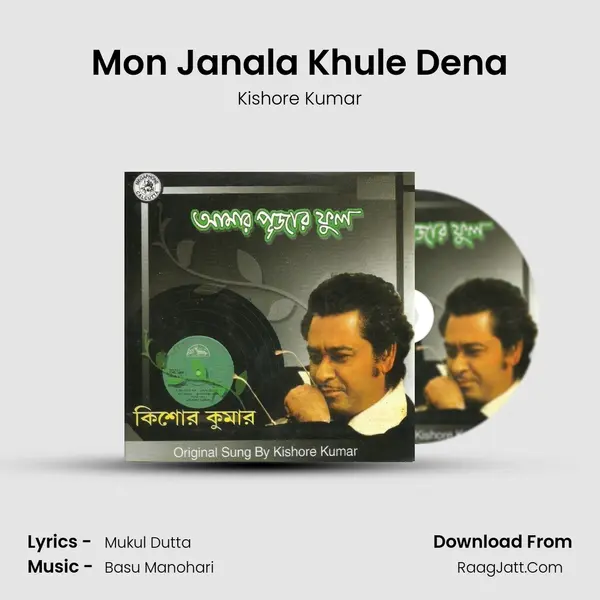 Mon Janala Khule Dena MP3 Song by Kishore Kumar Cover