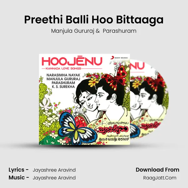 Preethi Balli Hoo Bittaaga MP3 Song by Manjula Gururaj Cover