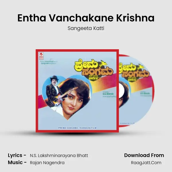 Entha Vanchakane Krishna MP3 Song by Sangeeta Katti Cover