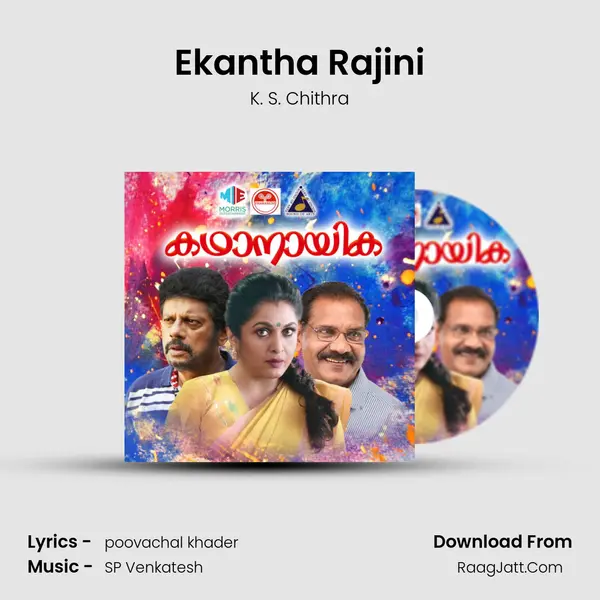 Ekantha Rajini MP3 Song by K. S. Chithra Cover