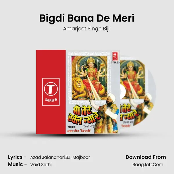 Bigdi Bana De Meri MP3 Song by Amarjeet Singh Bijli Cover