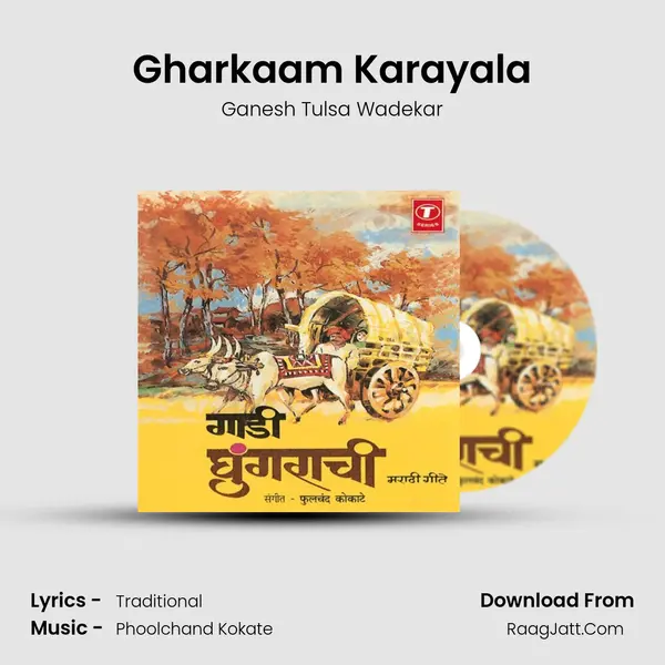 Gharkaam Karayala MP3 Song by Ganesh Tulsa Wadekar Cover