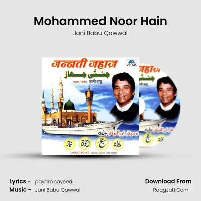 Mohammed Noor Hain MP3 Song by Jani Babu Qawwal Cover