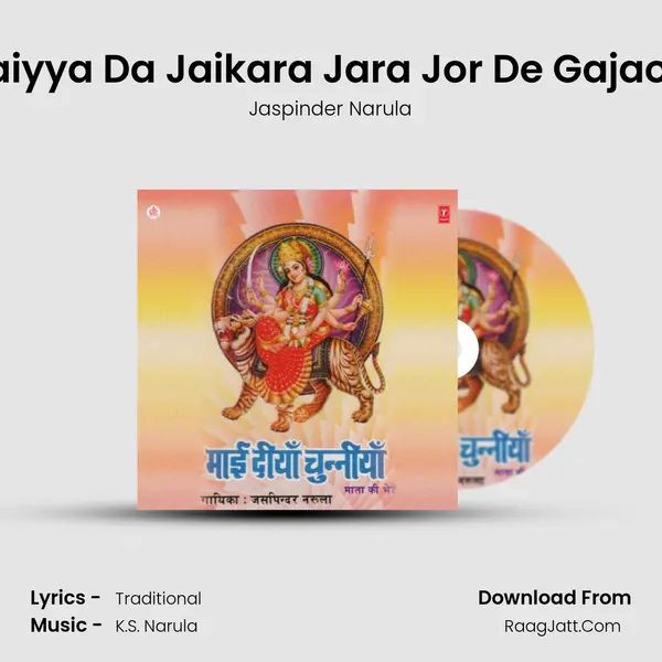 Maiyya Da Jaikara Jara Jor De Gajao Ji MP3 Song by Jaspinder Narula Cover