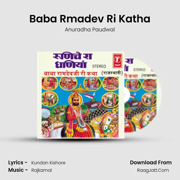 Baba Rmadev Ri Katha MP3 Song by Anuradha Paudwal Cover