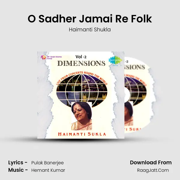 O Sadher Jamai Re Folk MP3 Song by Haimanti Shukla Cover