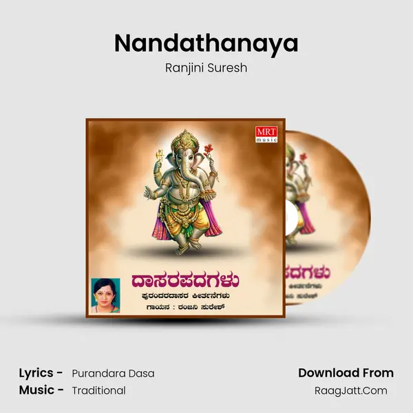Nandathanaya MP3 Song by Ranjini Suresh Cover