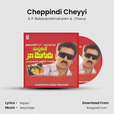 Cheppindi Cheyyi MP3 Song by S. P. Balasubrahmanyam Cover